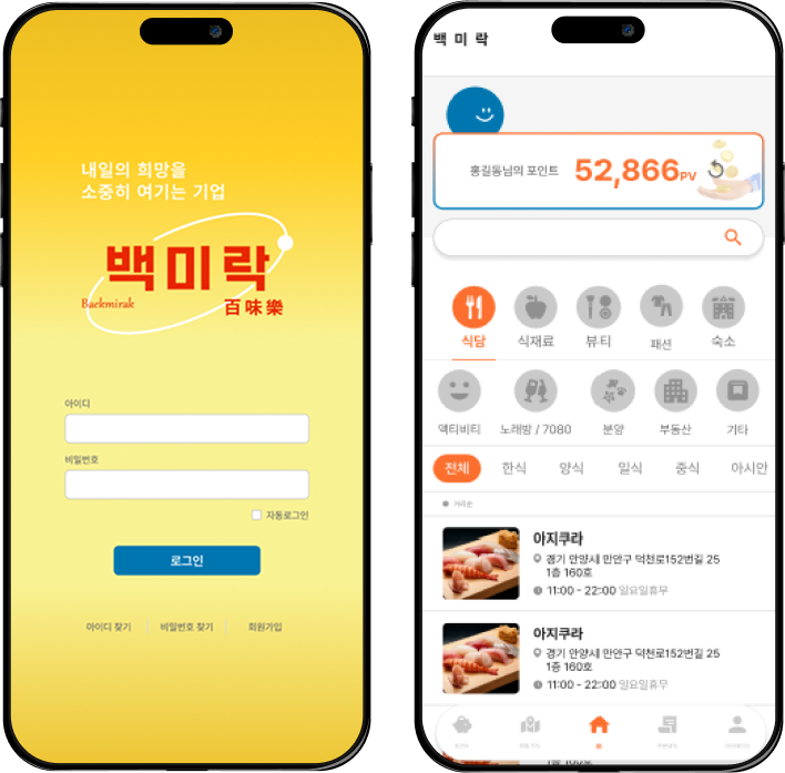 로그인 화면